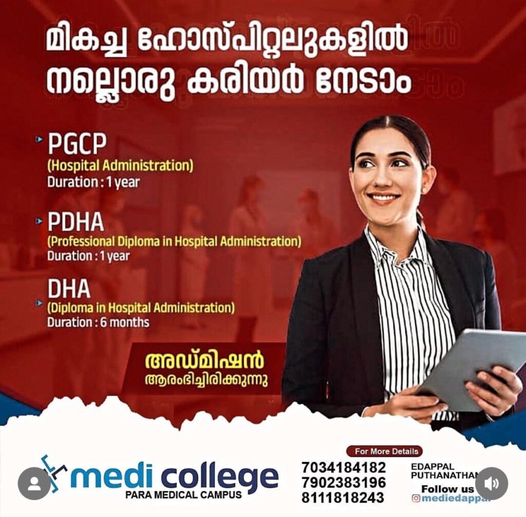 hospital adminstration course